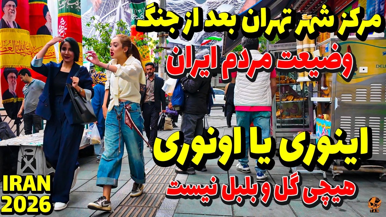 ИРАН 2026 Тегеран - После 50 дней войны в Иране - Downtown Enghelab sq 4k vlog