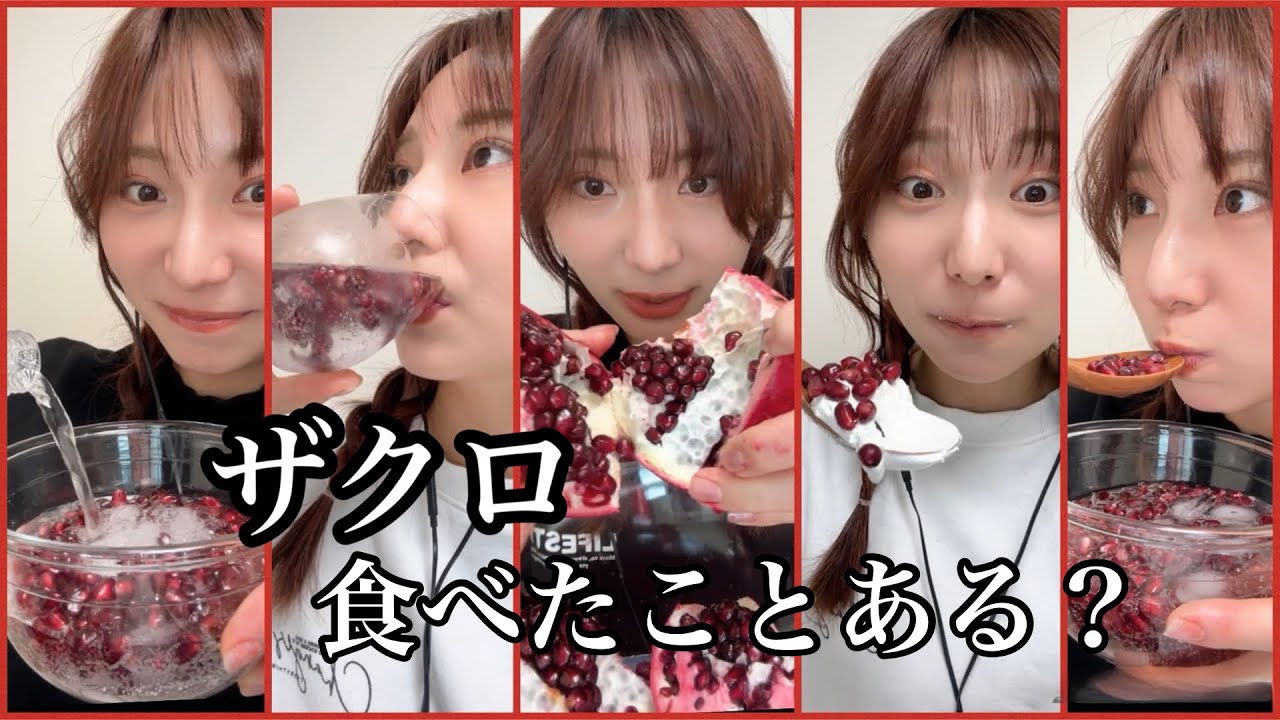ザクロasmr❤️ロングver【縦動画※ショートは最後に載せてるよ】