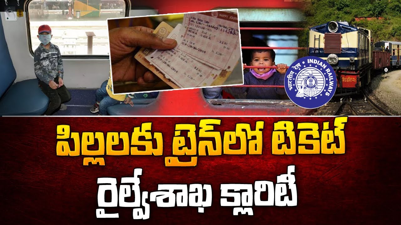 Indian Railway Department Clarifies About Ticket For Children | Rail Ticket For Children