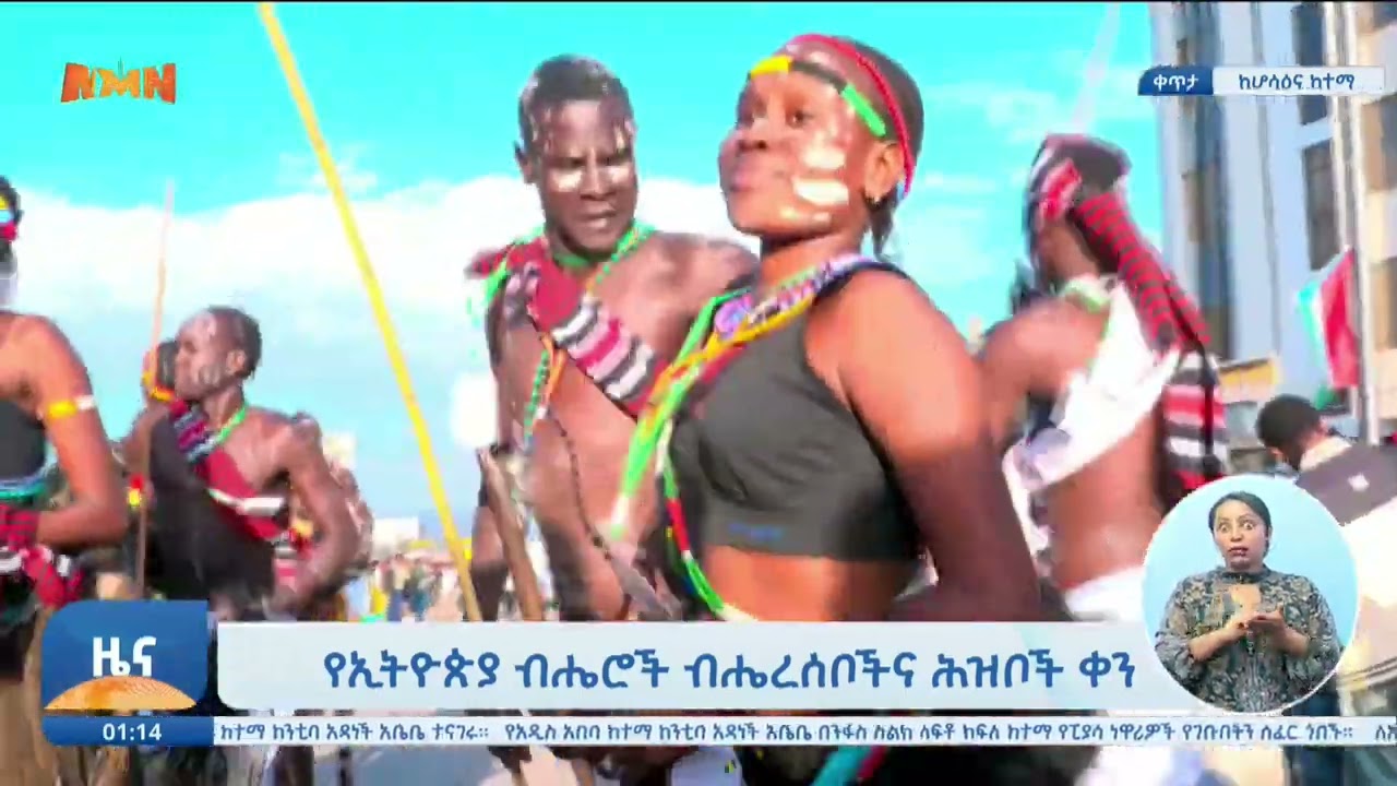 AMN የምሽት1፡00 ዜና - ሕዳር 28/2018 ዓ.ም