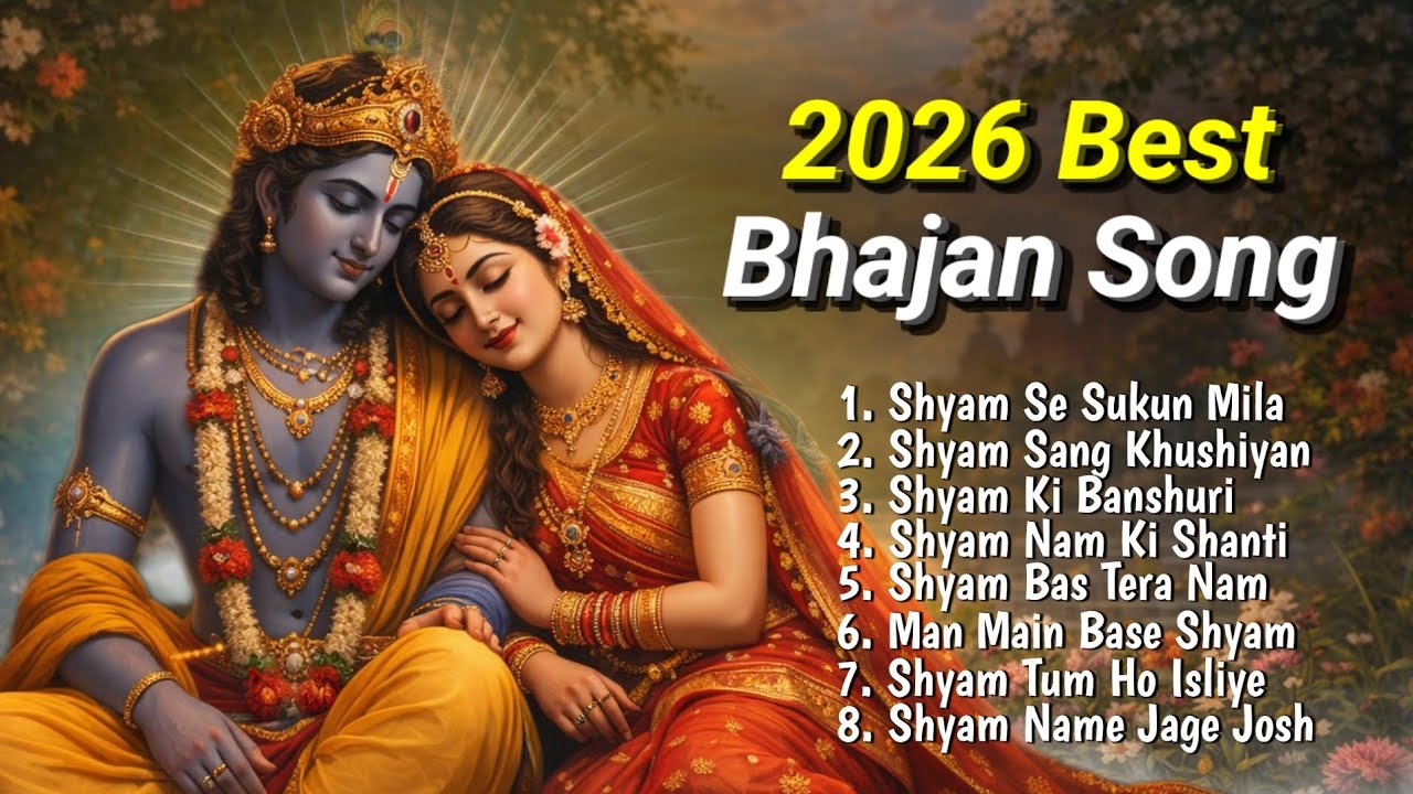 Shri Krishna Bhajan | Shri Krishna Bhajan 2026 | Krishna Bhajan Song | Hindi Bhakti Song