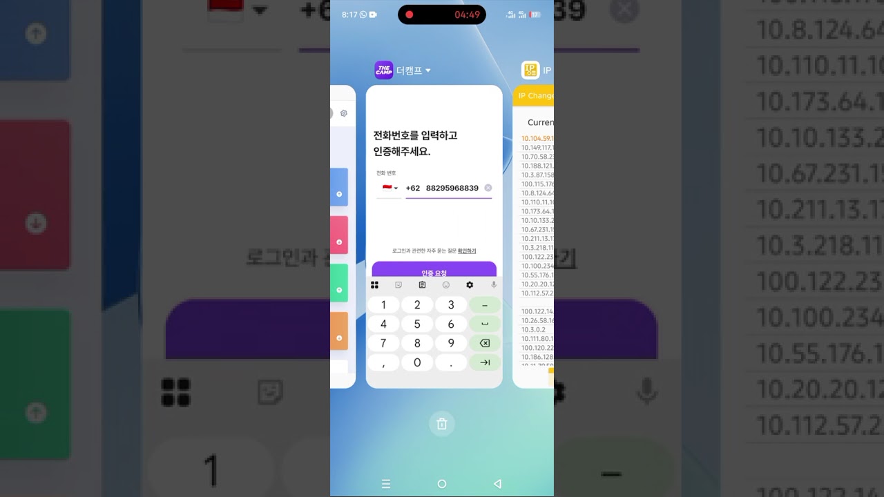 Ims panel working app