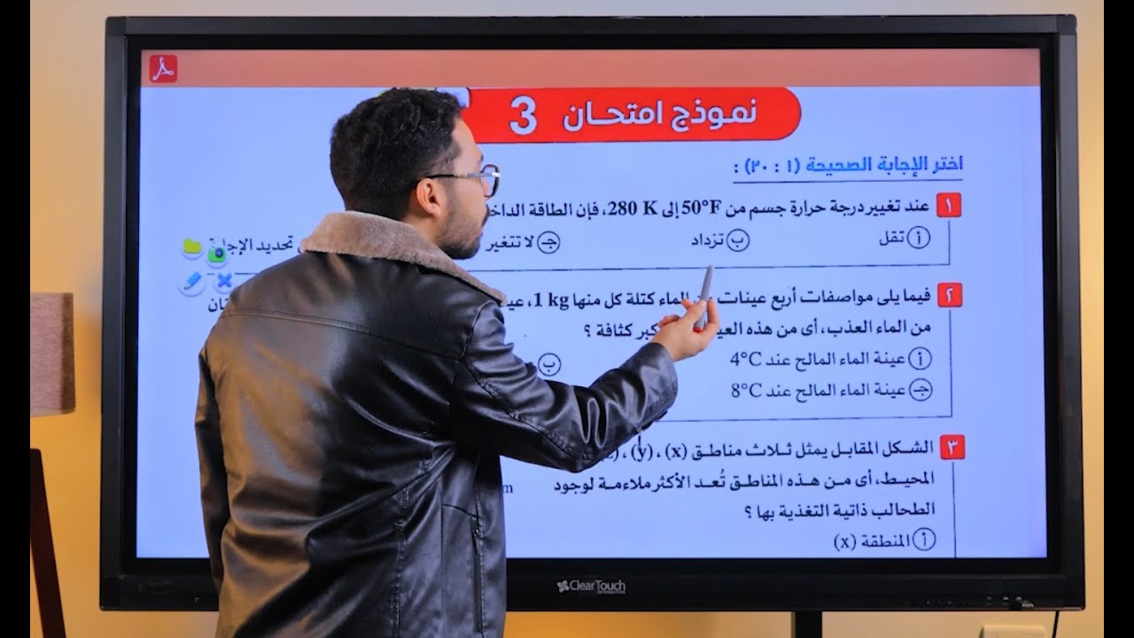 حل النموذج الثالث 3 علوم متكاملة الصف الاول الثانوى مع شرح الافكار المهمة فى الاختبار 😎😎