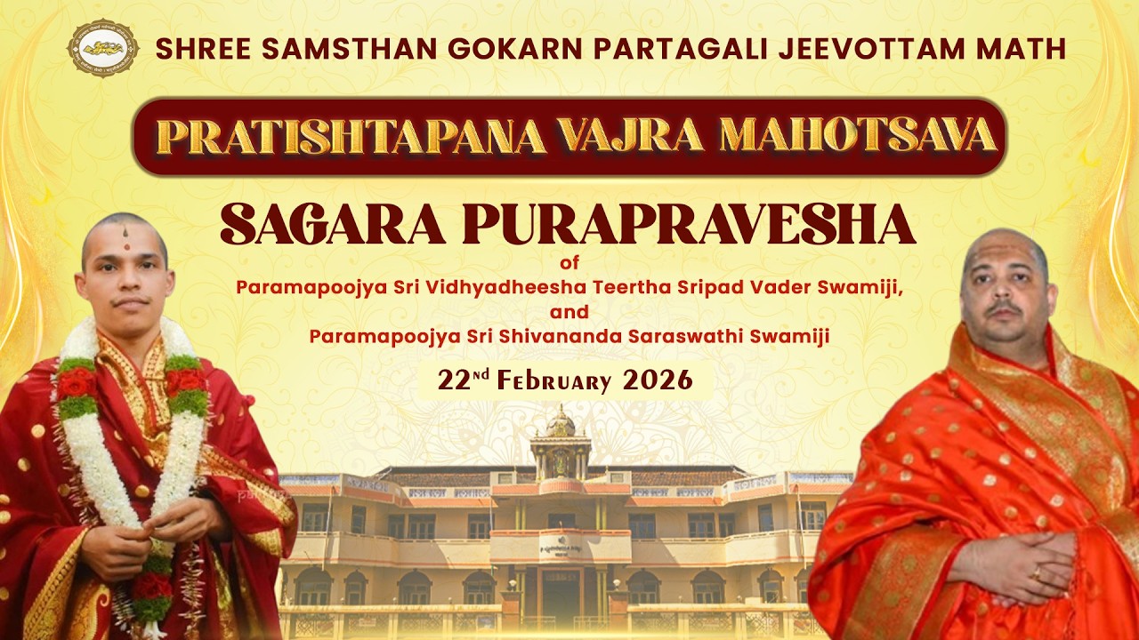 Sagar Purapravesh of Ubhaya Mathdhipatis | SLVT Sagar Vajra Mahotsava | Kavale Math & Partagali Math