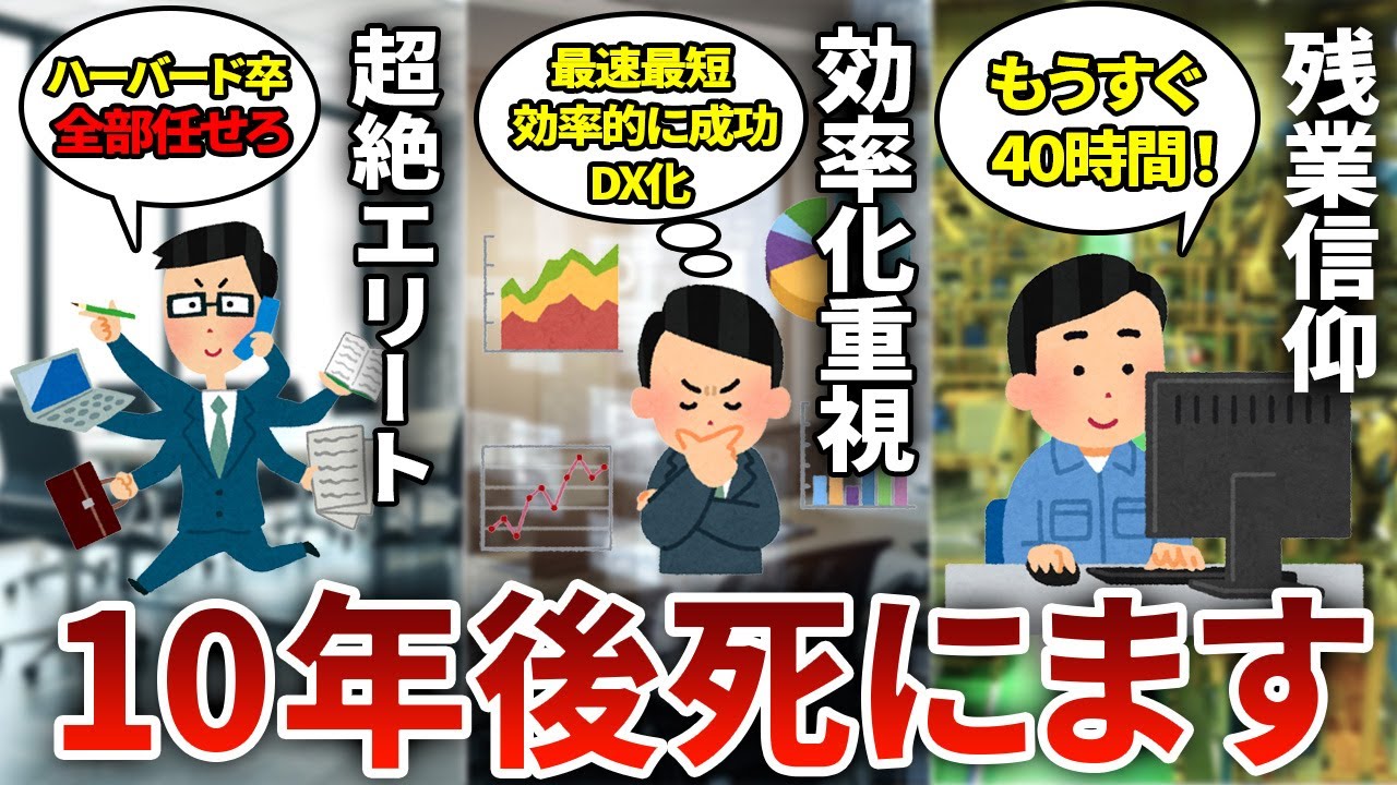 【社会的に詰み】どの会社にも存在する地獄を見る人の特徴【生涯貧乏・努力の方向性】