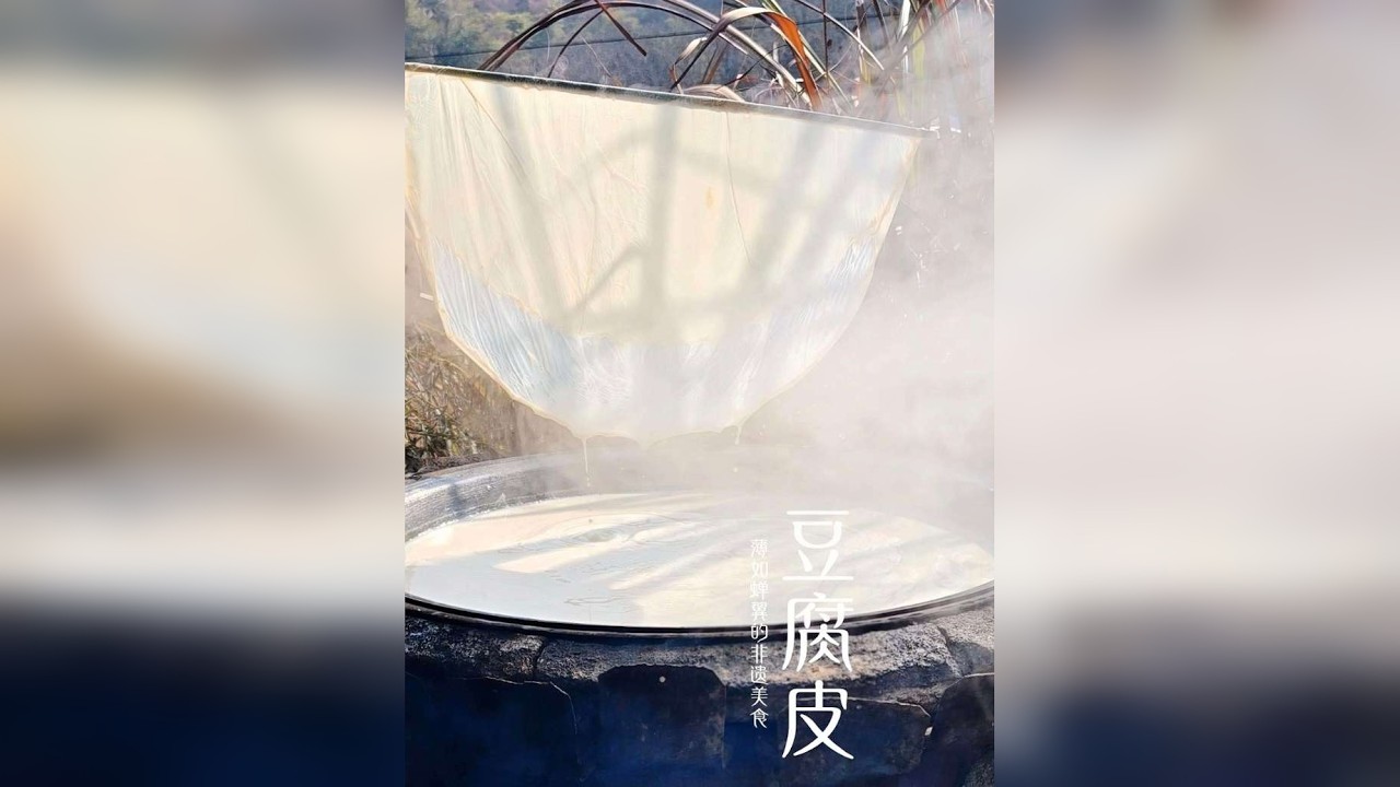 豆腐皮，不仅是美食，更是一道艺术品。