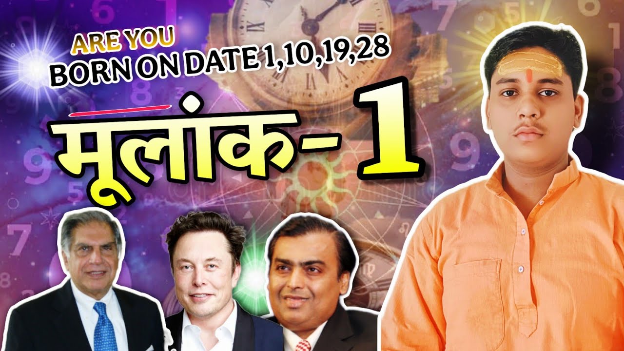 मूलांक 1 वाले कैसे होते हैं। Neurology for mulank 1 | Ankit Tiwari #mulank1