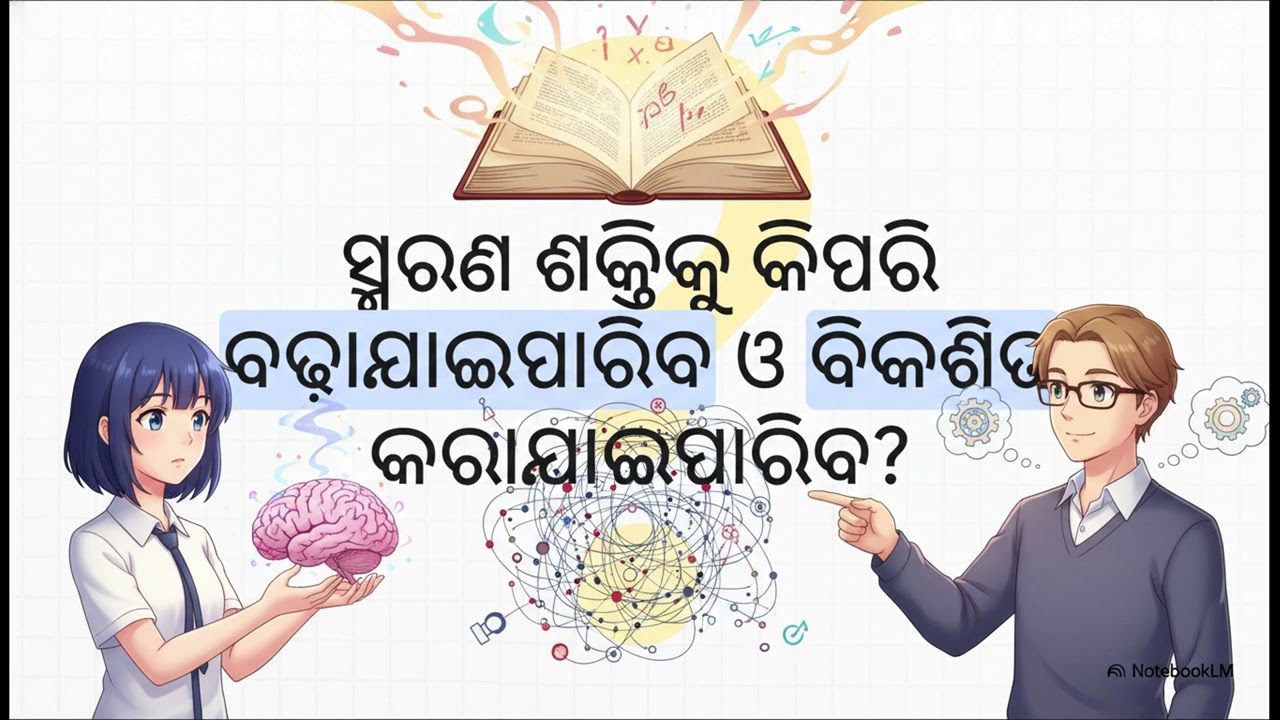 ଅଖଣ୍ଡ ଜ୍ୟୋତି: ଜ୍ଞାନର ଆଲୋକ ଏବଂ ବିଚାର କ୍ରାନ୍ତିର ମହାମନ୍ତ୍ର