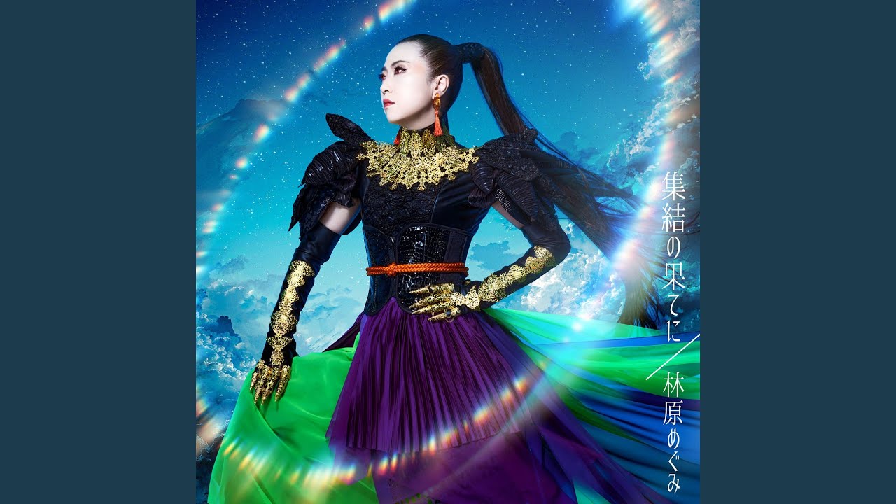 集結の時 ～Territory～