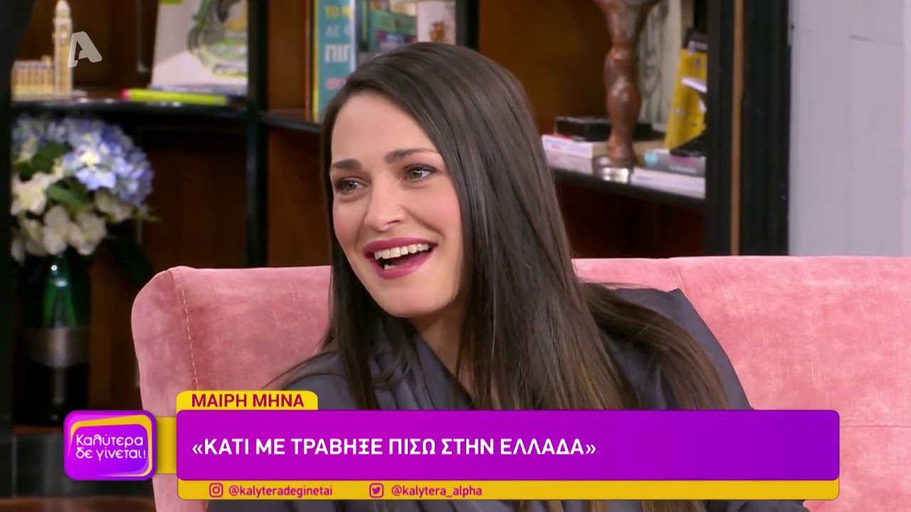 H Mαίρη Μηνά στο Καλύτερα Δε γίνεται