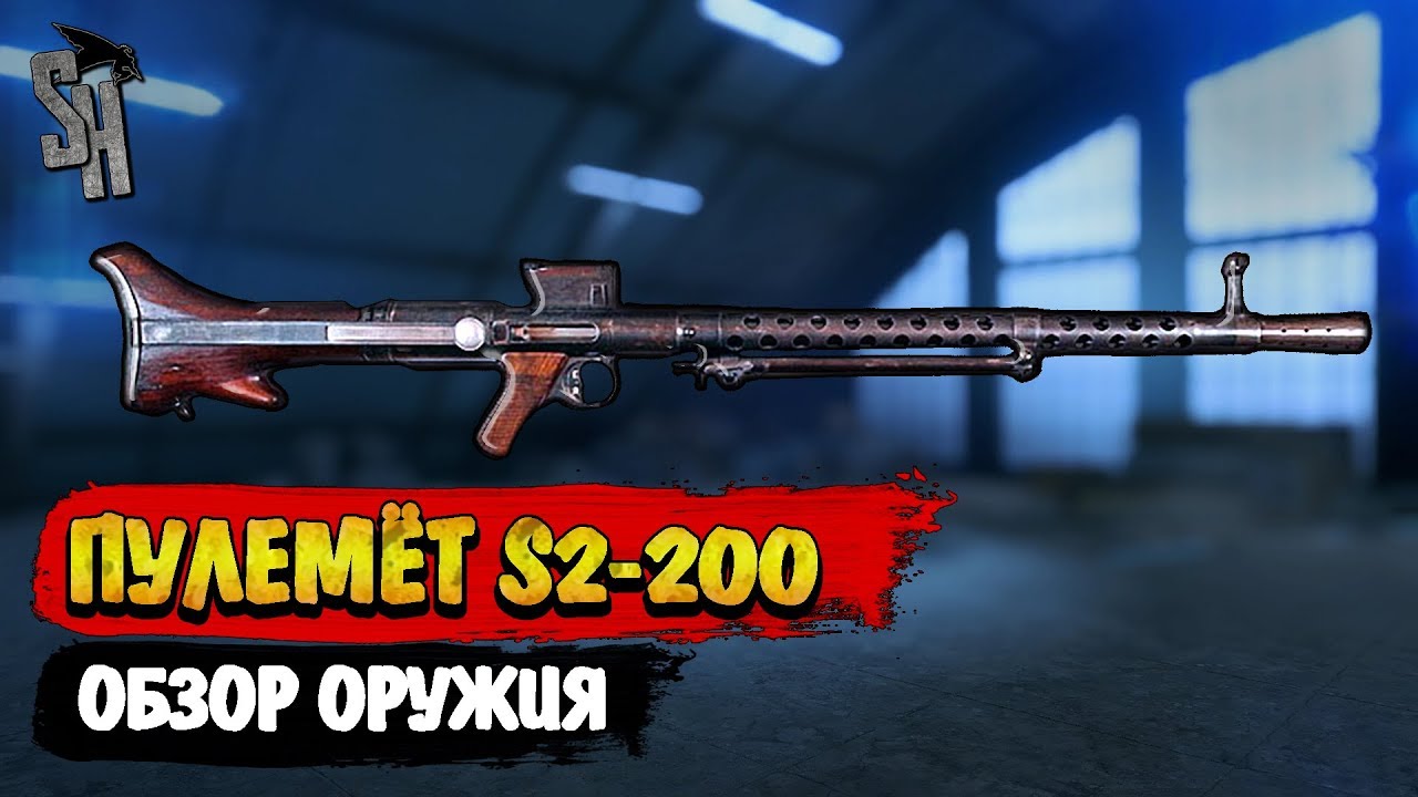 Battlefield V | Обзор S2-200