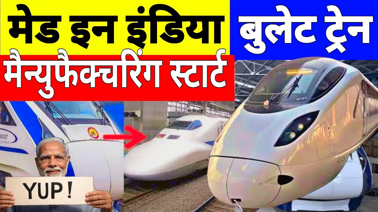 India's 1st Bullet Train Prototype Production Start by September 2025 | Make In India Bullet Train