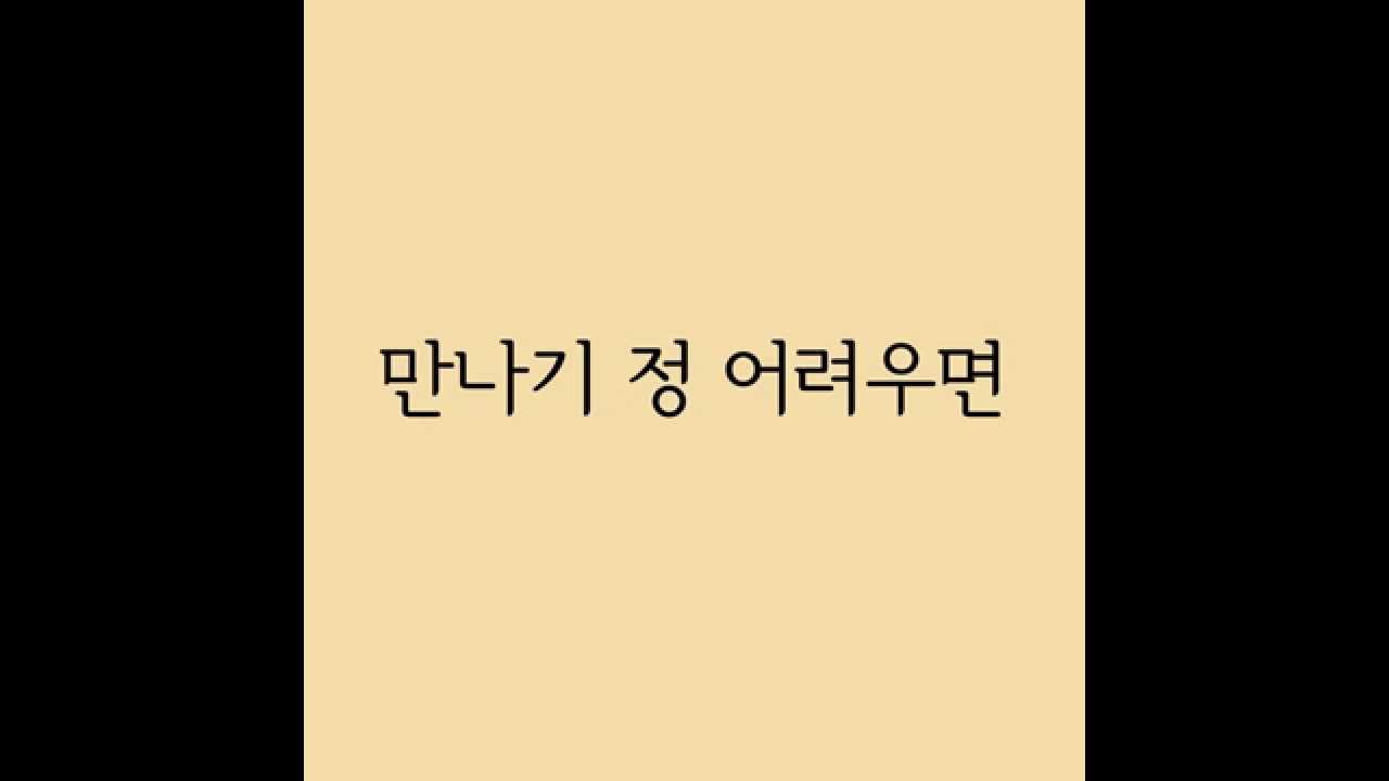 축의금 official 뮤직비디오