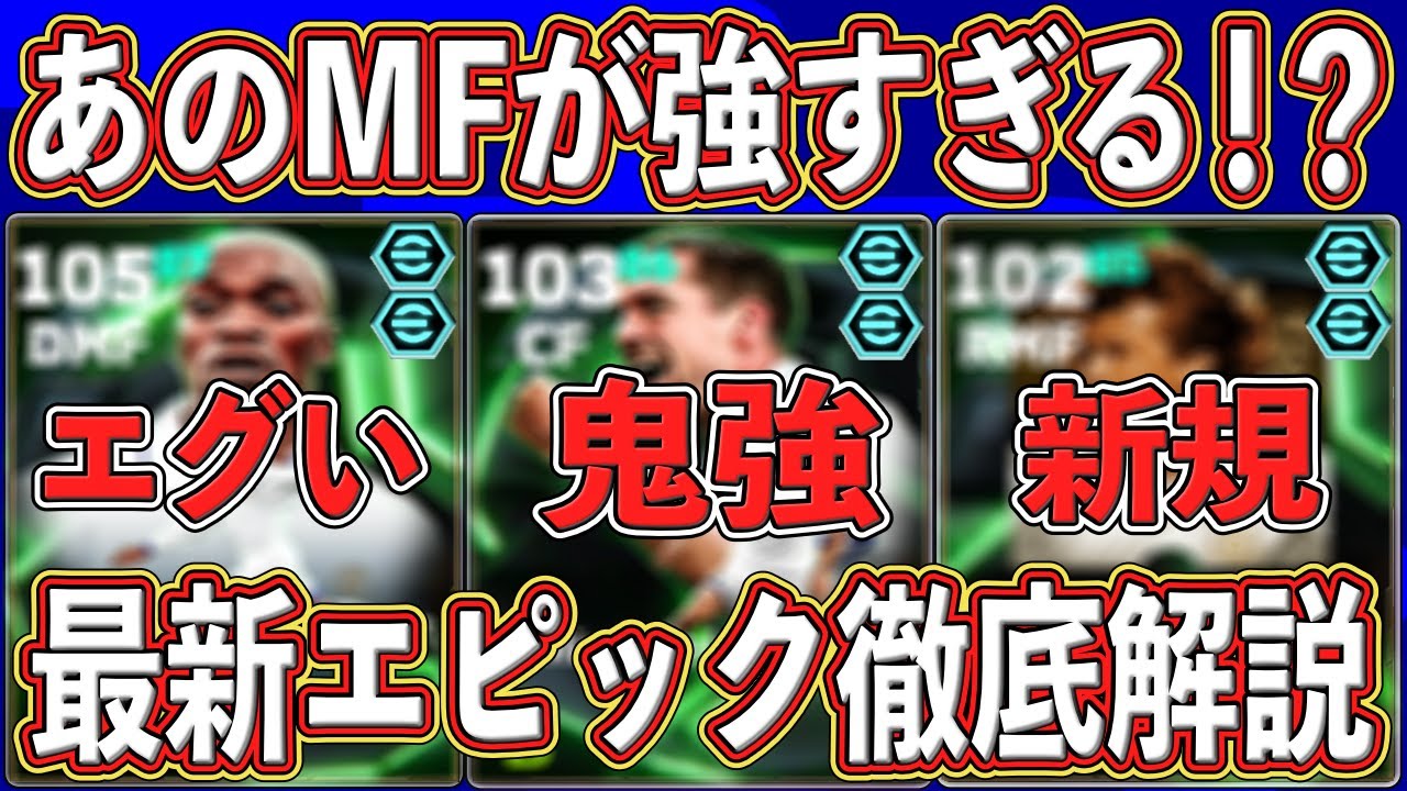 【最新レベマ】『超鉄壁MF』がヤバい‼︎ 