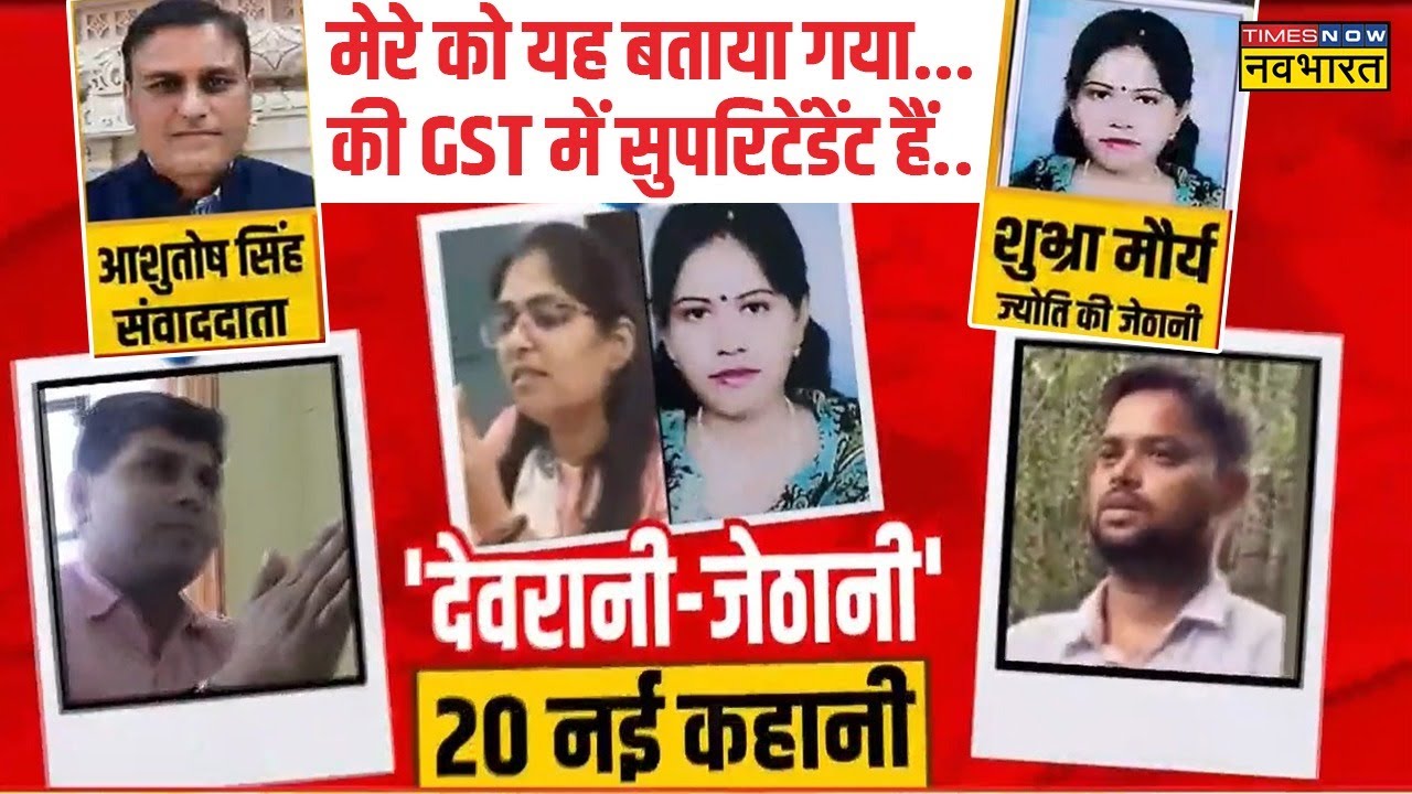 Top 20 Hindi News: 'देवरानी-जेठानी' की 20 नई कहानी | SDM Jyoti Maurya Latest News