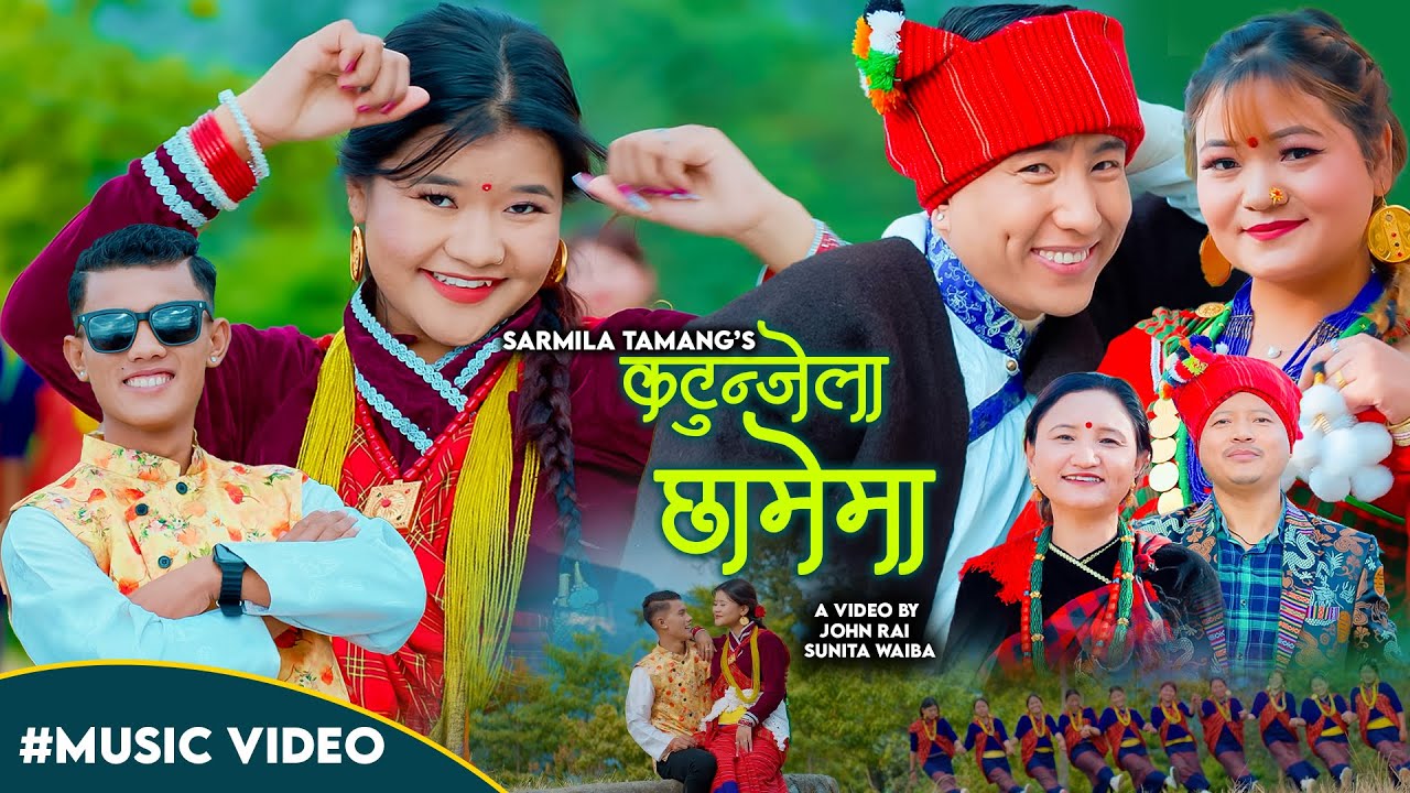 New Mhendomaya Song Katunjela Chhamema By Shailap Waiba,Sarmila Tamang ft Arin,Mamta,Aanju,Ramesh