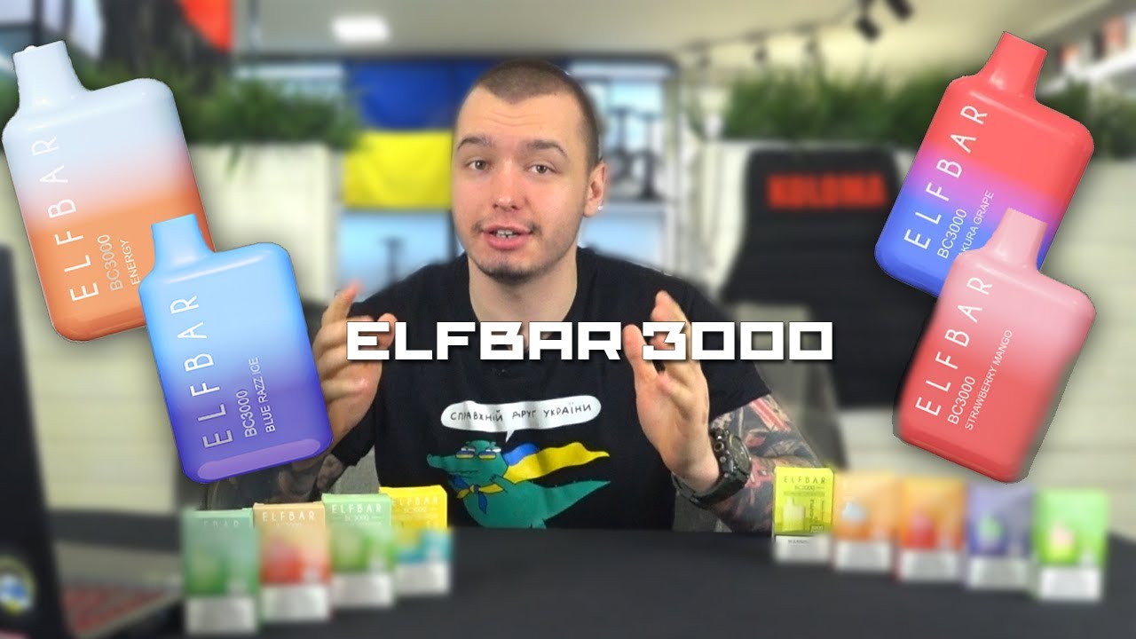 Обзор на одноразовые электронные сигареты Elf Bar BC 3000