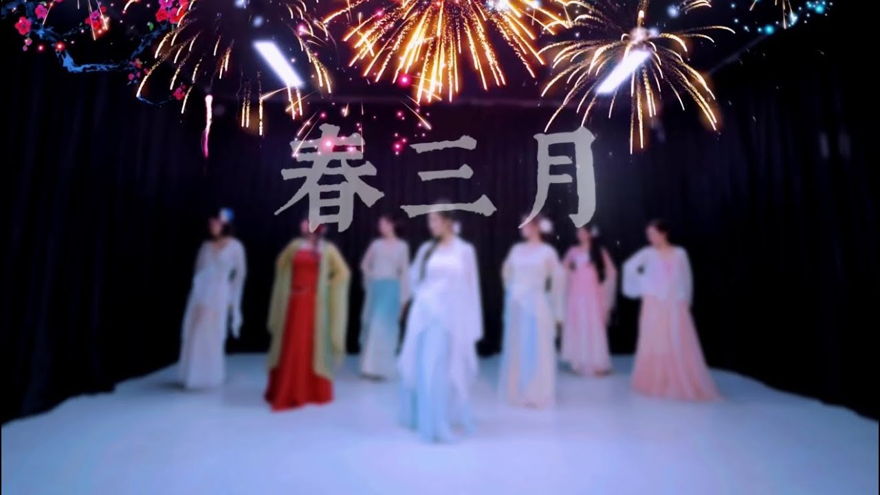 Xuân tam nguyệt - 春三月 - Tiểu Én cùng tập thể lớp 
