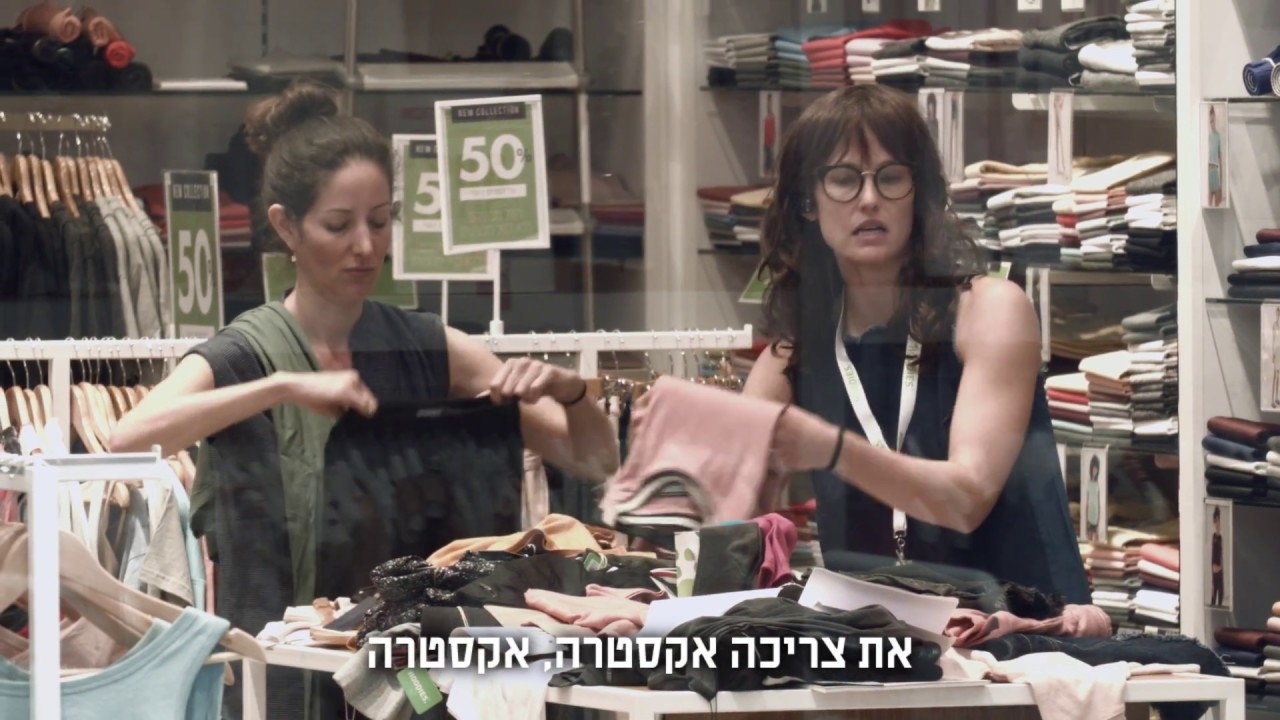 בר רפאלי מוכרת בחנות הודיס