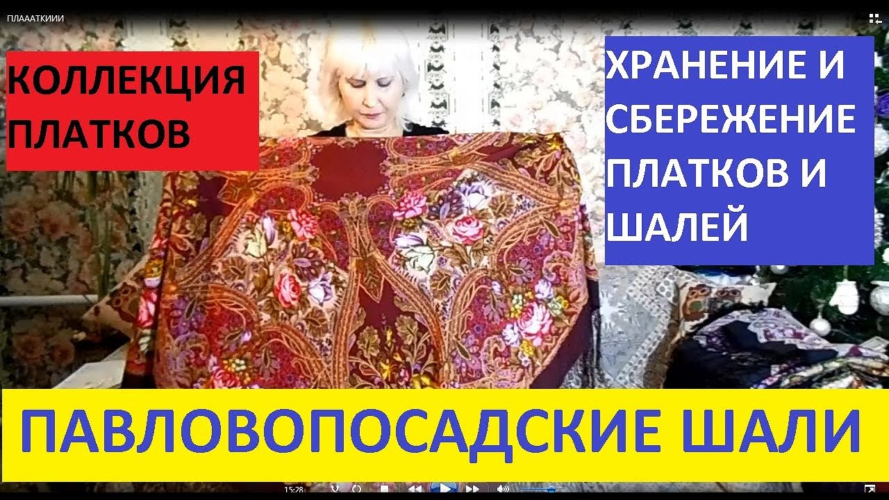 МОИ ПАВЛОВОПОСАДСКИЕ ПЛАТКИ.