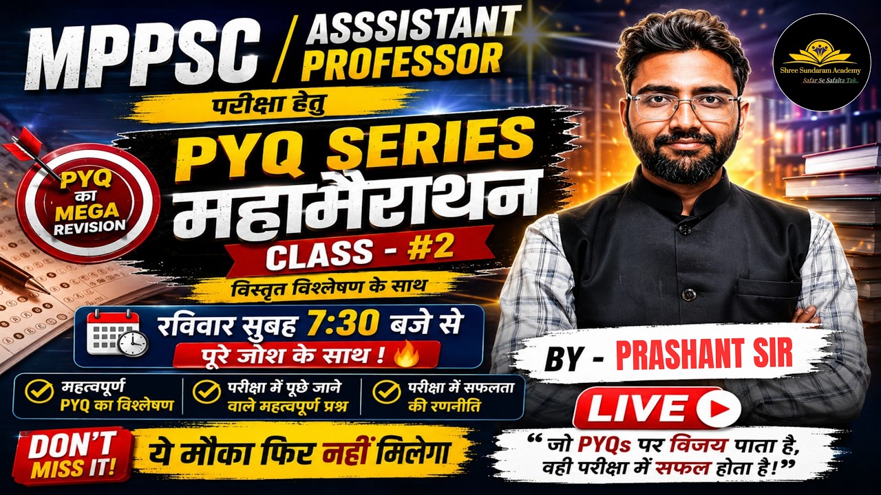 🔴 MPAP 2025 Assistant Professor PYQ Series Marathon Class #2 | Live 7:30 AM | By - Prashant Sir