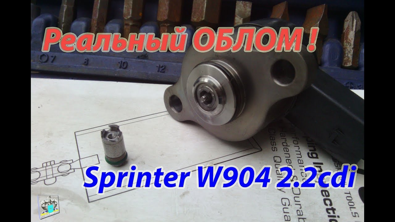 Плавают обороты, цокот, потеря мощности-ошибок НЕТ! Mercedes Sprinter 2.2cdi W904