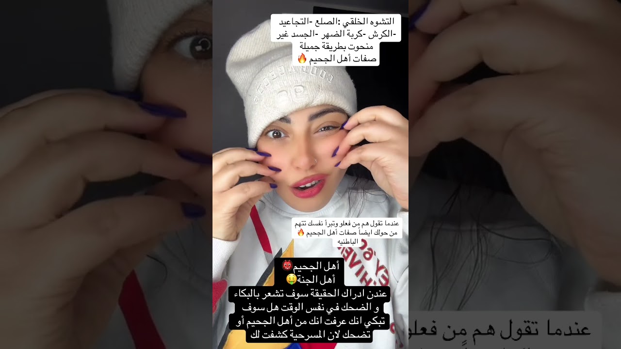 اهل الجحيم والتشوه الخلقي  #وعي_التوحيد_tissa #tissa_t #exploretheworld 
