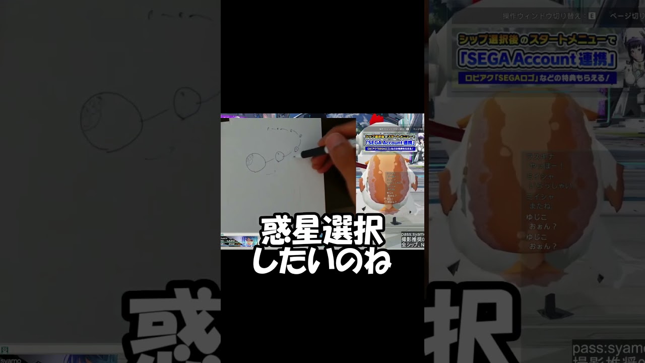 【NGS:PSO2】そろそろ宇宙に行きたいアークス達 