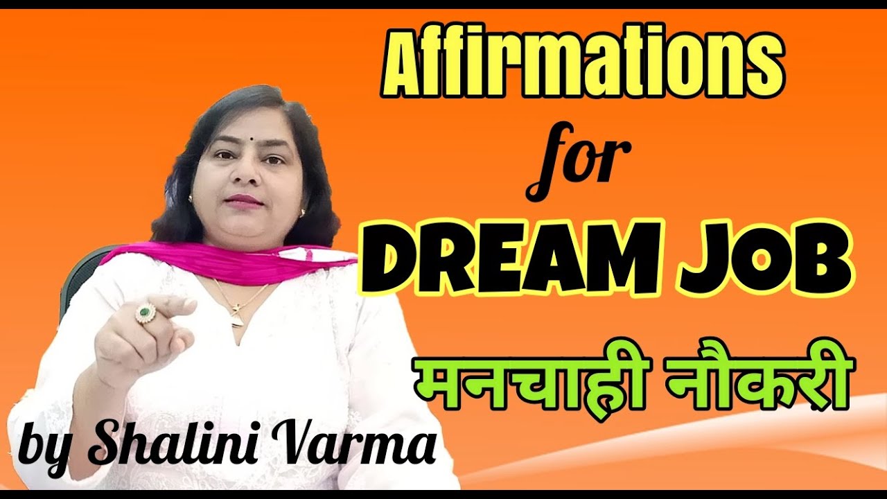 Affirmations for JOB, मन-पसंद नौकरी Manifest करें | 7000808192 {SWITCHWORD}{HOLY FIRE REIKI}{JOB}