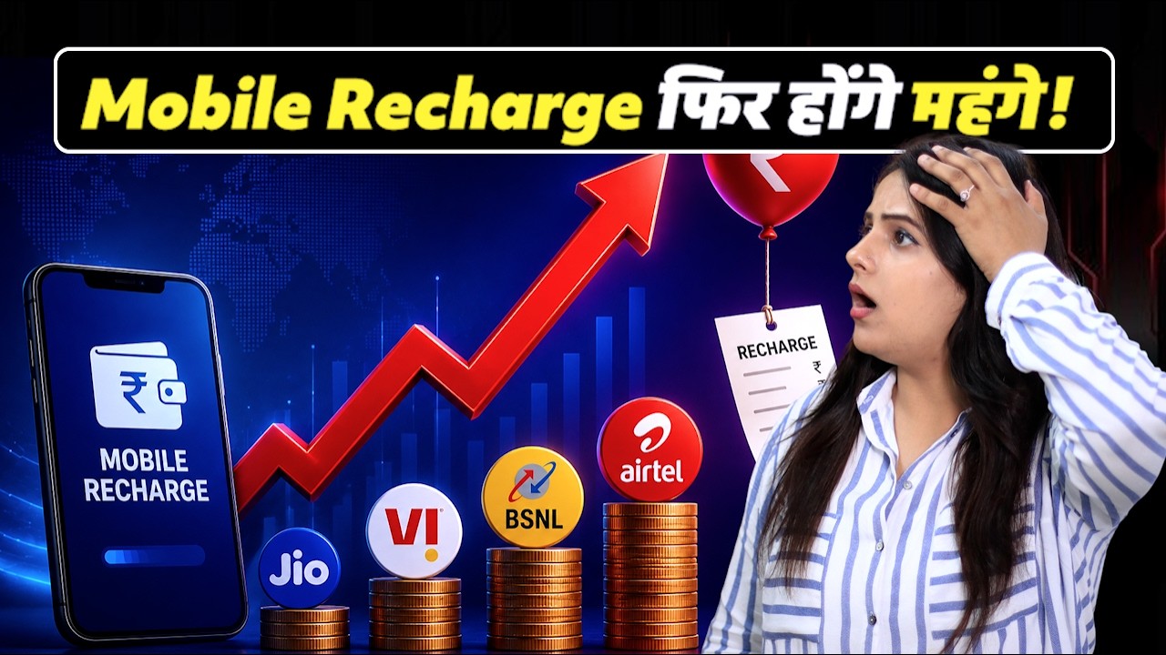Telecom Tariff Hike 2026-27: 4G और 5G रिचार्ज होने वाले हैं 20% तक महंगे