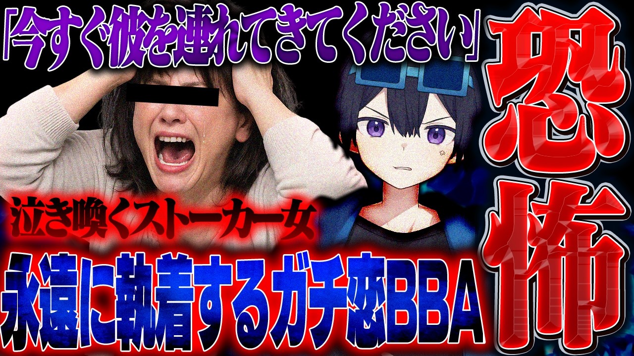 【恐怖】何度も同じ話をするおばさん...加害者(？)登場でとんでもない事に...。