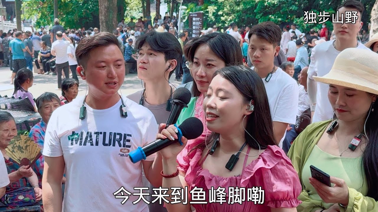 阿牛哥、小意等，廣西柳州公園對歌1870