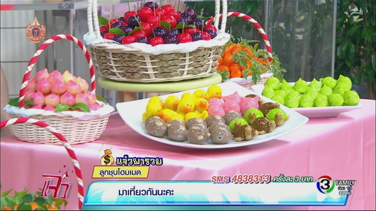 แจ๋วพารวย | ลูกชุบเพชรัมโฮมเมด | 25-03-58
