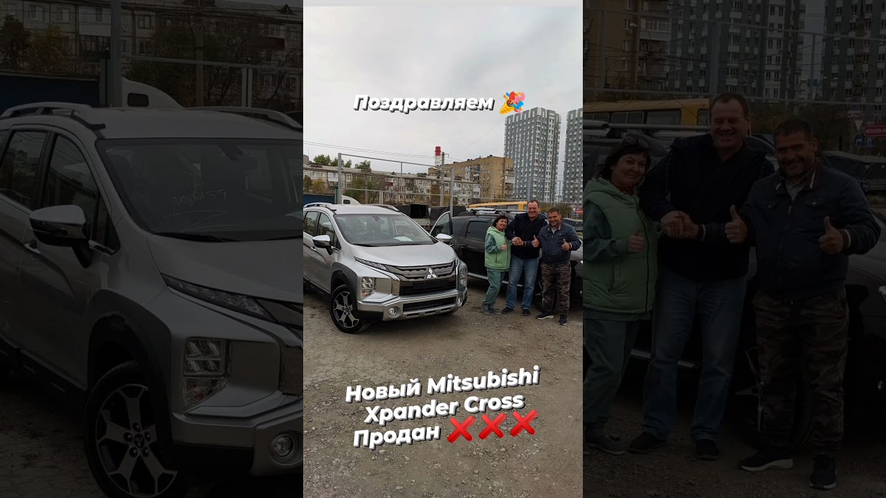 новый Mitsubishi Xpander Cross 1.5 AT продан ❌ ❌ ❌ 👍 👍 👍 машины в наличии и на заказ 89372088080 📱👈