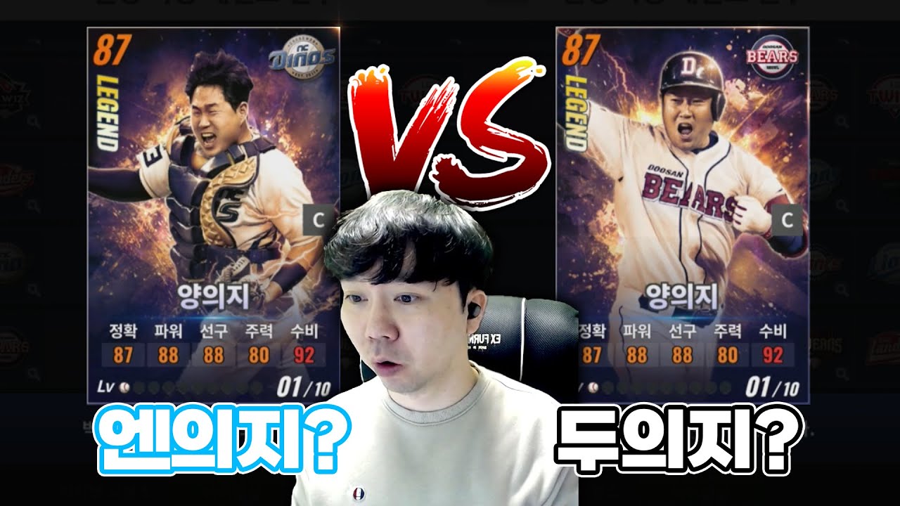 이건 두산 팬들이 좀 서운하겠는데? 드디어 나온 컴프야 리빙 레전드 11인