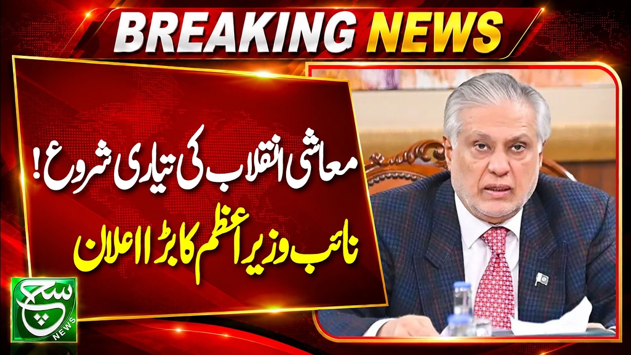 Deputy PM Calls for Transforming Pakistan&rsquo;s Economic Future After Nuclear Success
