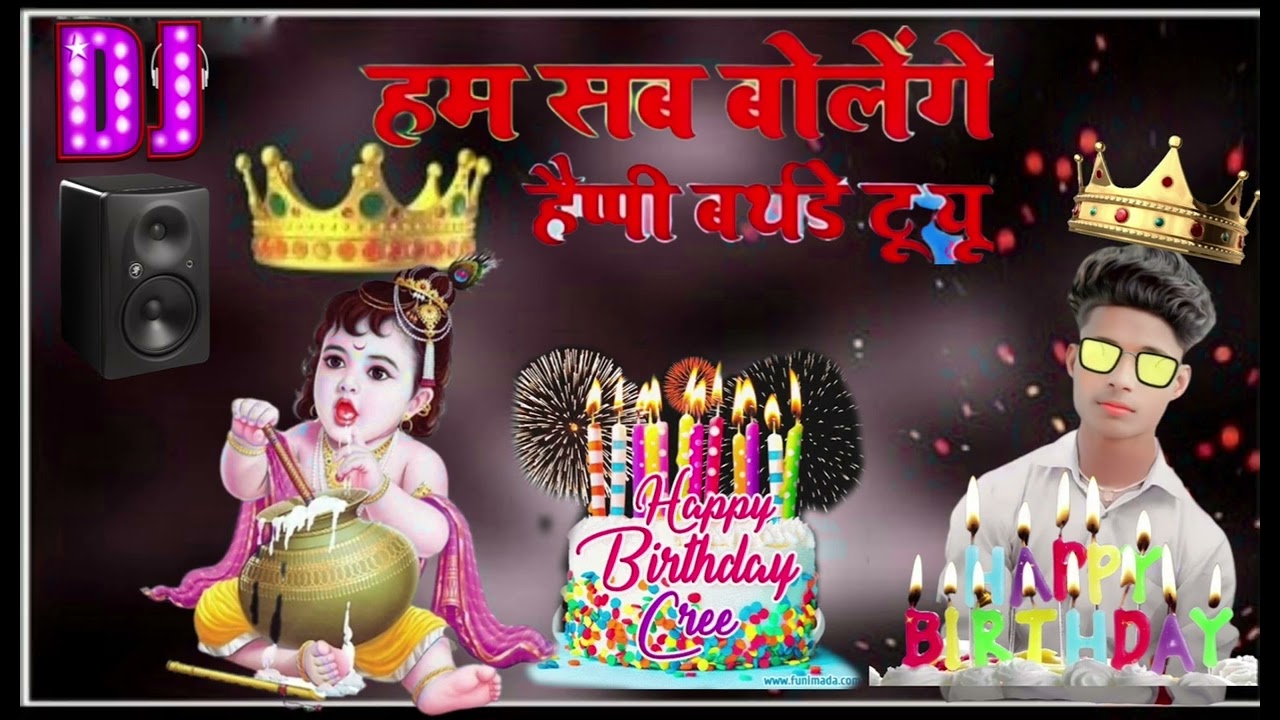 Birthday# #To You kanhaiya Shri Krishn DJ Remix Song DJ jagat Raj DJ Shubham Raj# #ltp shiv 000