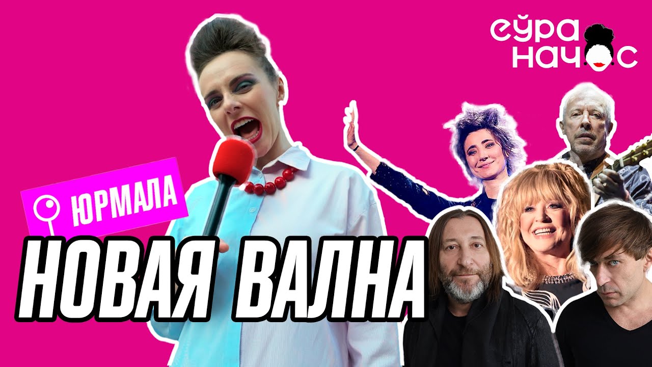Забытыя арцісты, пустыя пляжы і санаторый Белоруссія. Грустнае лета ў Юрмале