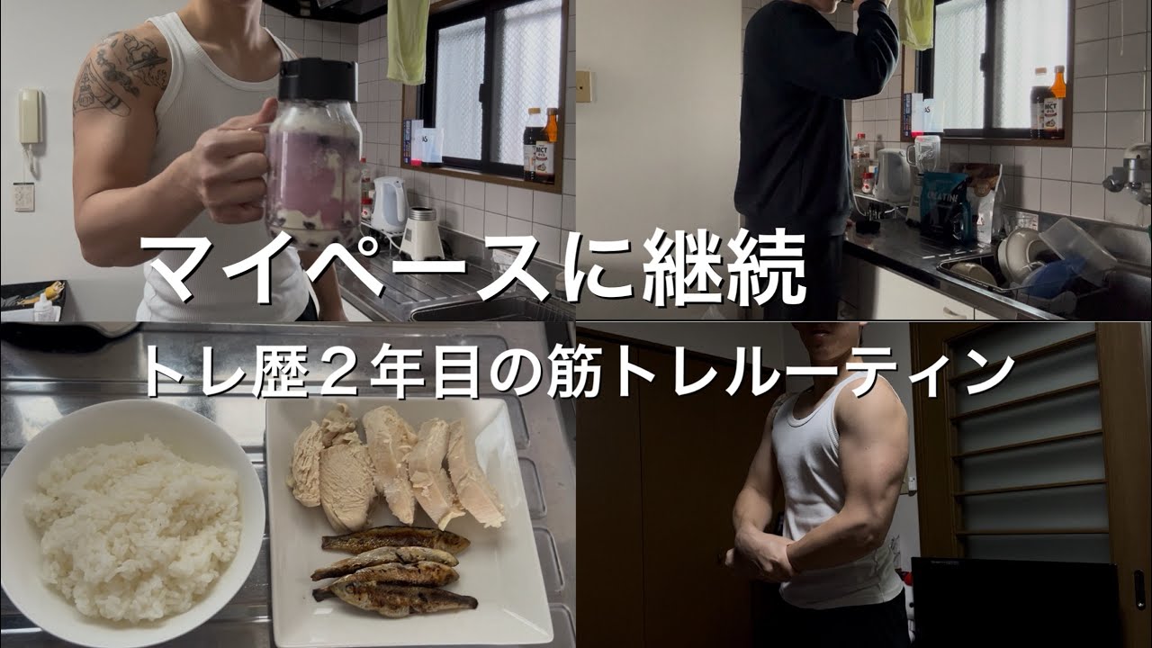 [Vlog]朝活でとにかく腕を太くする１日。