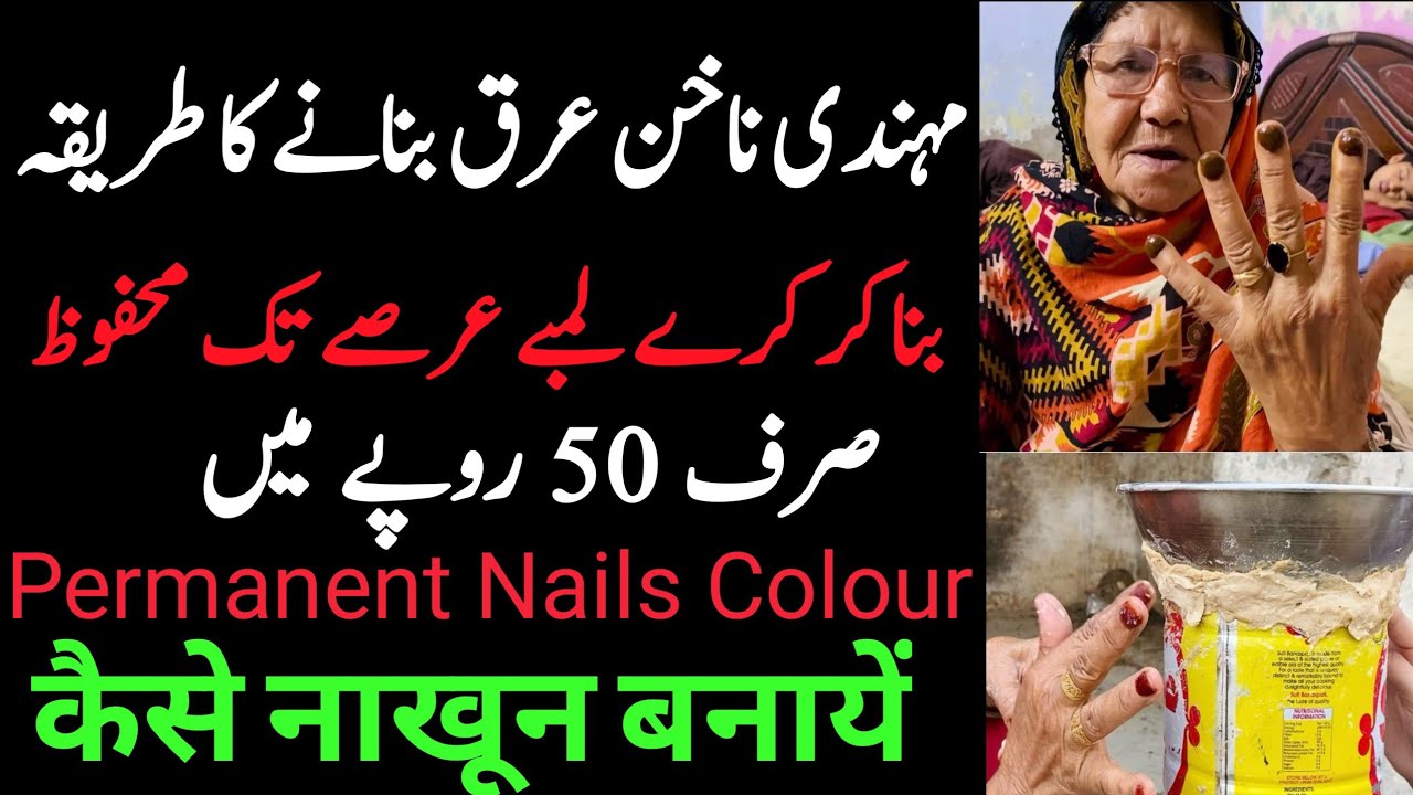 How to Make Natural Dark Nail Color | Nakhun Arq Bannae ka tarika | Nails Mehndi | How to make nails