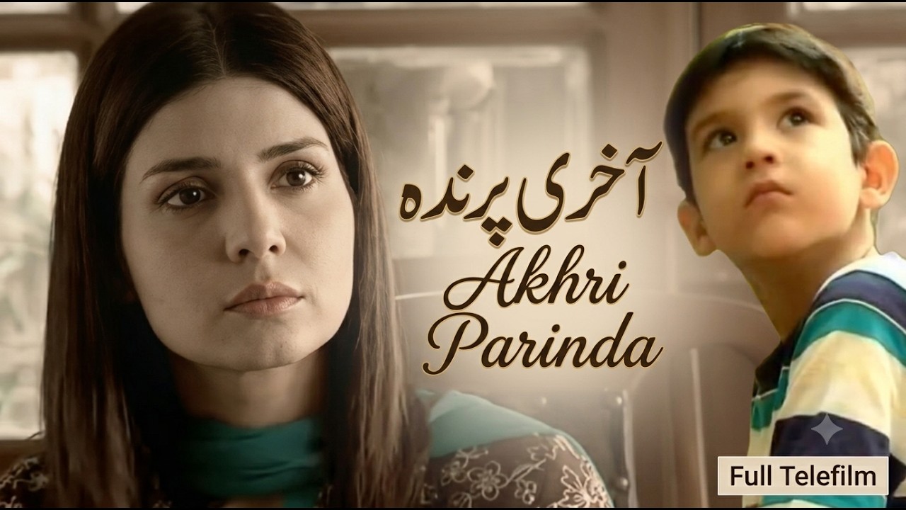 Aakhri Parinda Full Telefilm | Written by Umera Ahmed | Mahnoor Baloch | Reuploaded with  Audio