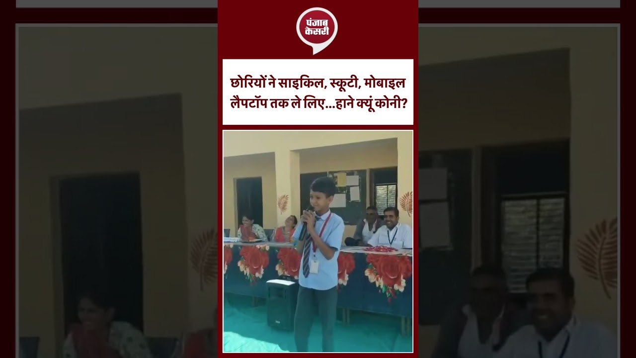 छोरियों ने साइकिल, स्कूटी, मोबाइल और लैपटॉप तक ले लिए&hellip;म्हाने क्यूं कोनी?