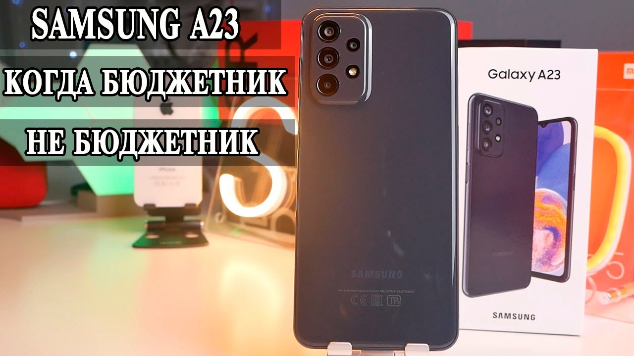 Samsung A23 Новинка с особенностями. Подробный обзор
