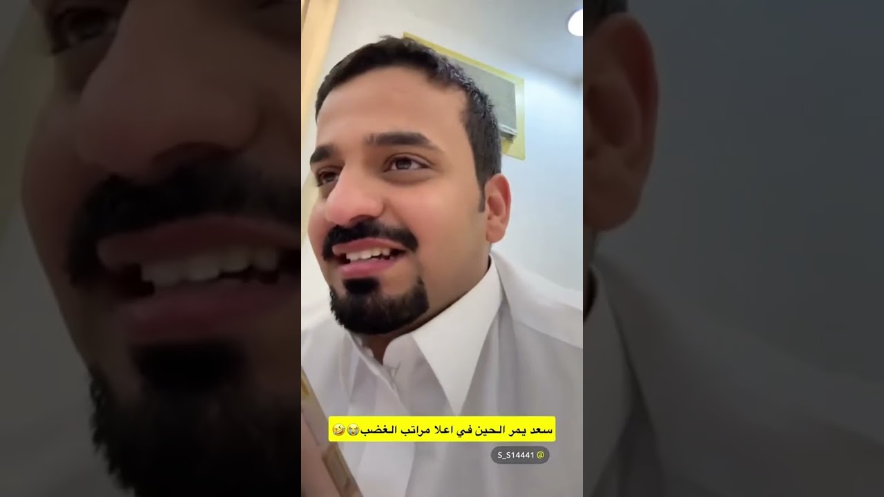 لحمة حاشي جات مصبية على سعد 😂