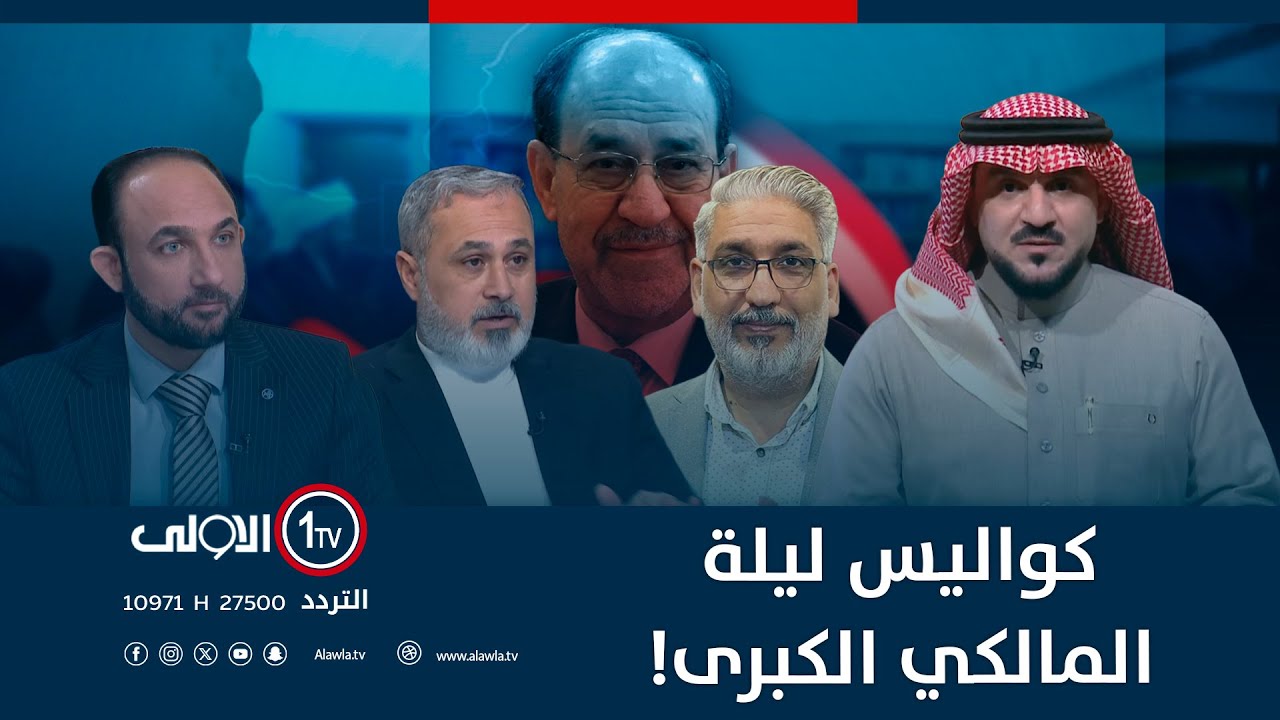 كواليس ليلة المالكي الكبرى! | الميدان مع مقداد الحميدان
