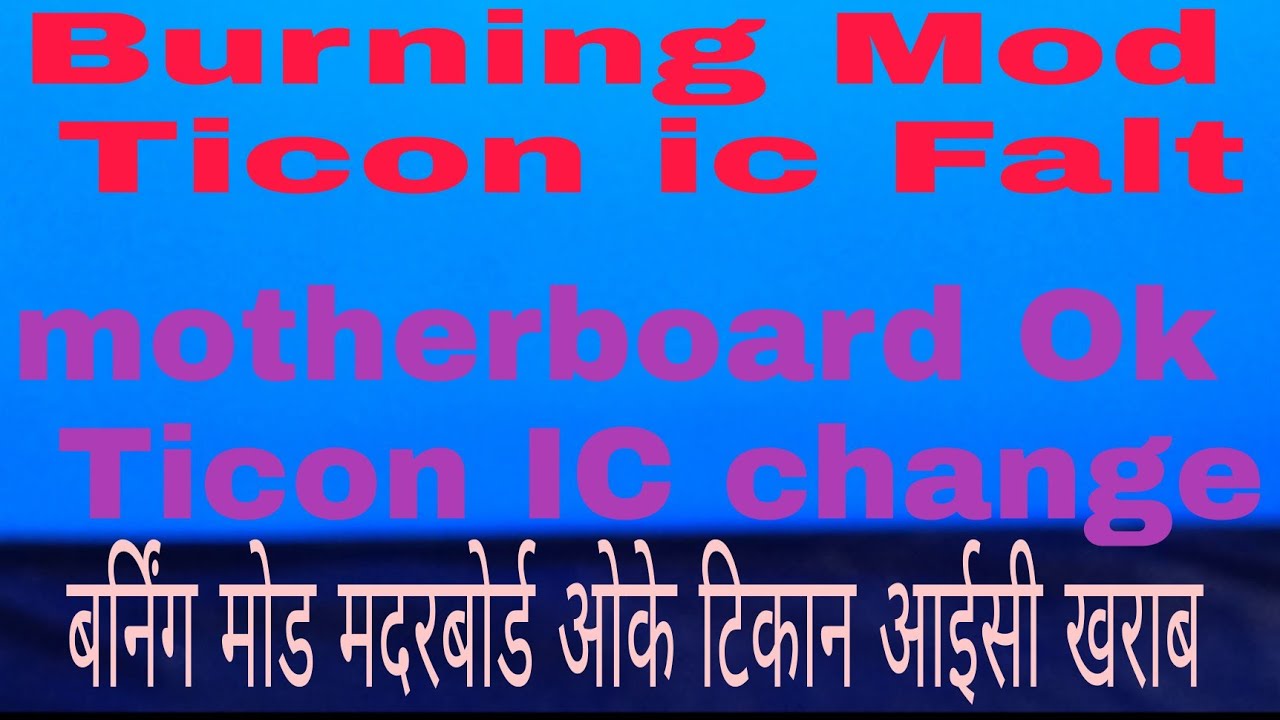 Burning Mod smart 32inch Ticon ic Falt,Khub Singh Chauhan Electronic