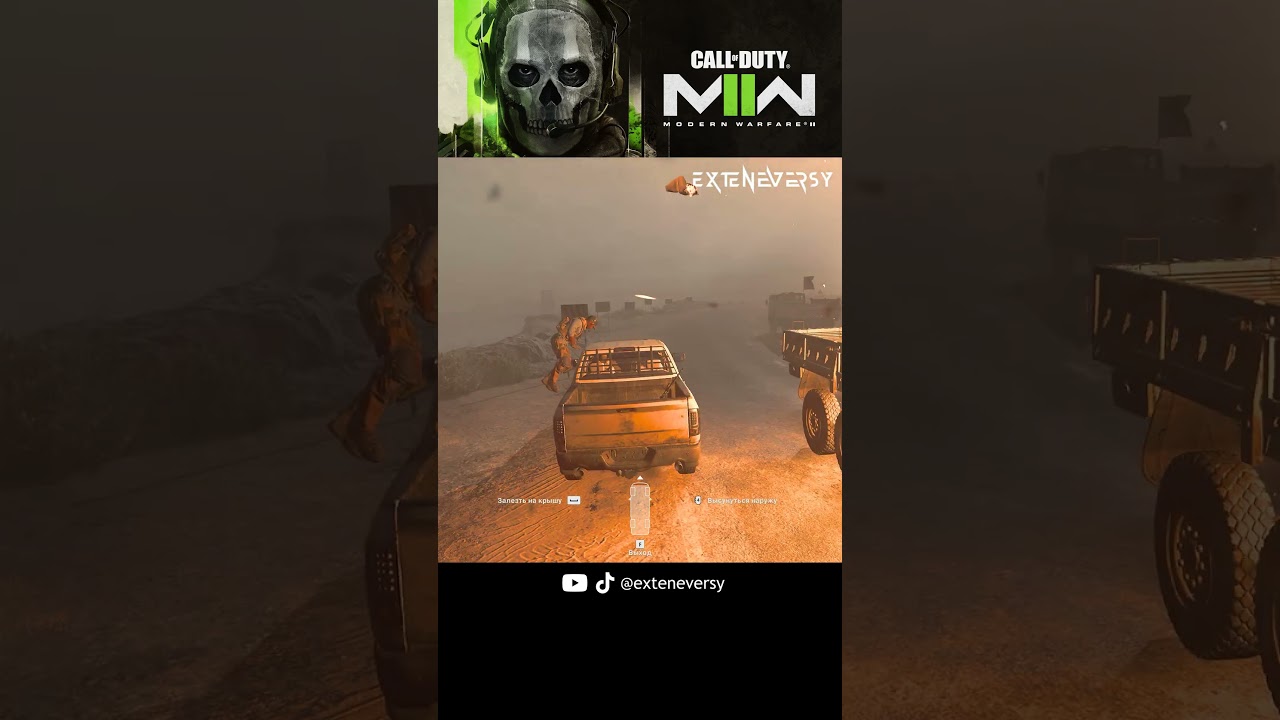 Сержант, тебе нужна новая тачка! #callofduty #modernwarfare2 #cod #mw2022 #callofdutymw