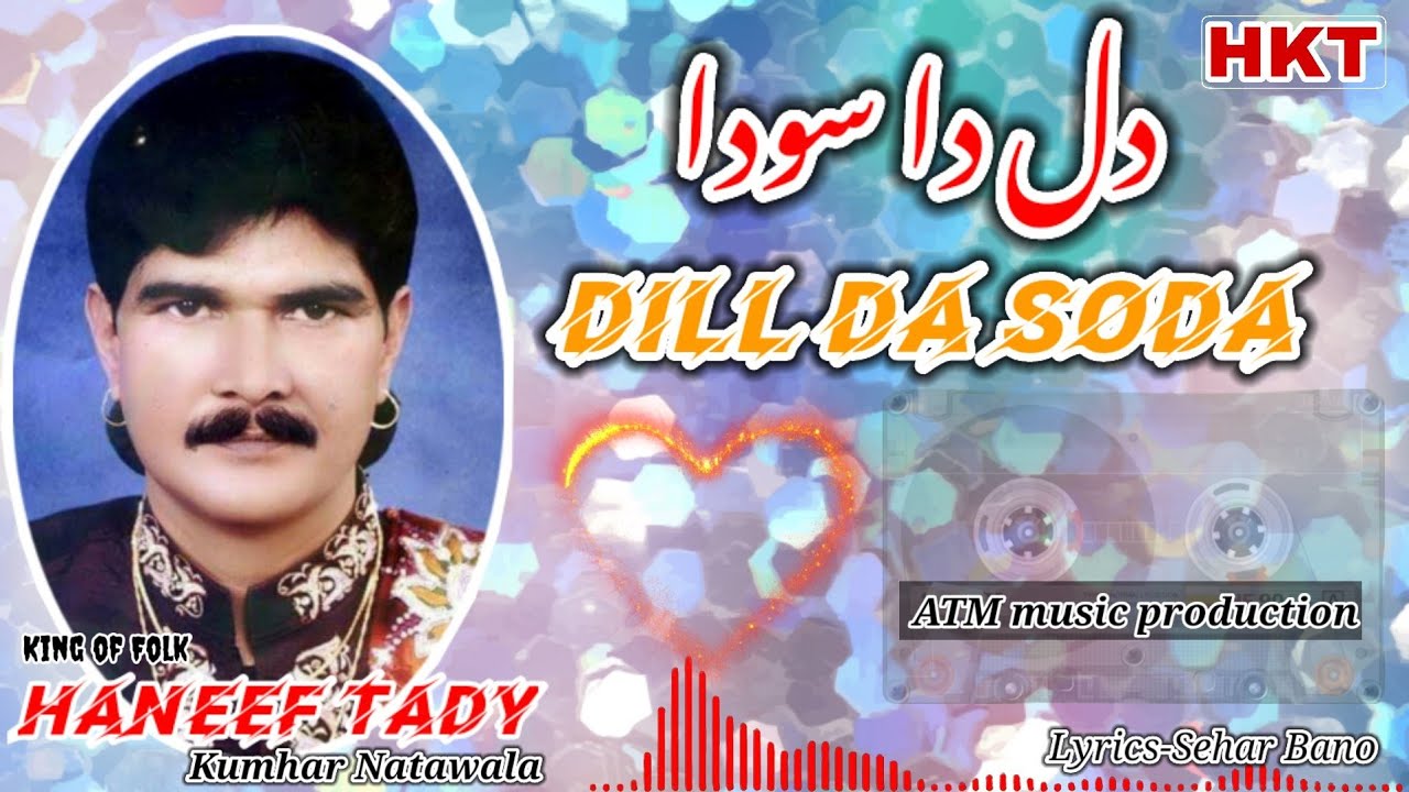 Sad song | Dill Da soda | official audio | Best of  Haneef Kumhar Tady Natawala