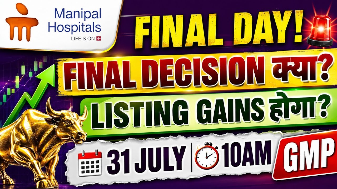 Manipal hospitals ipo final decision🔥manipal hospitals ipo gmp today✅ manipal hospitals ipo apply?