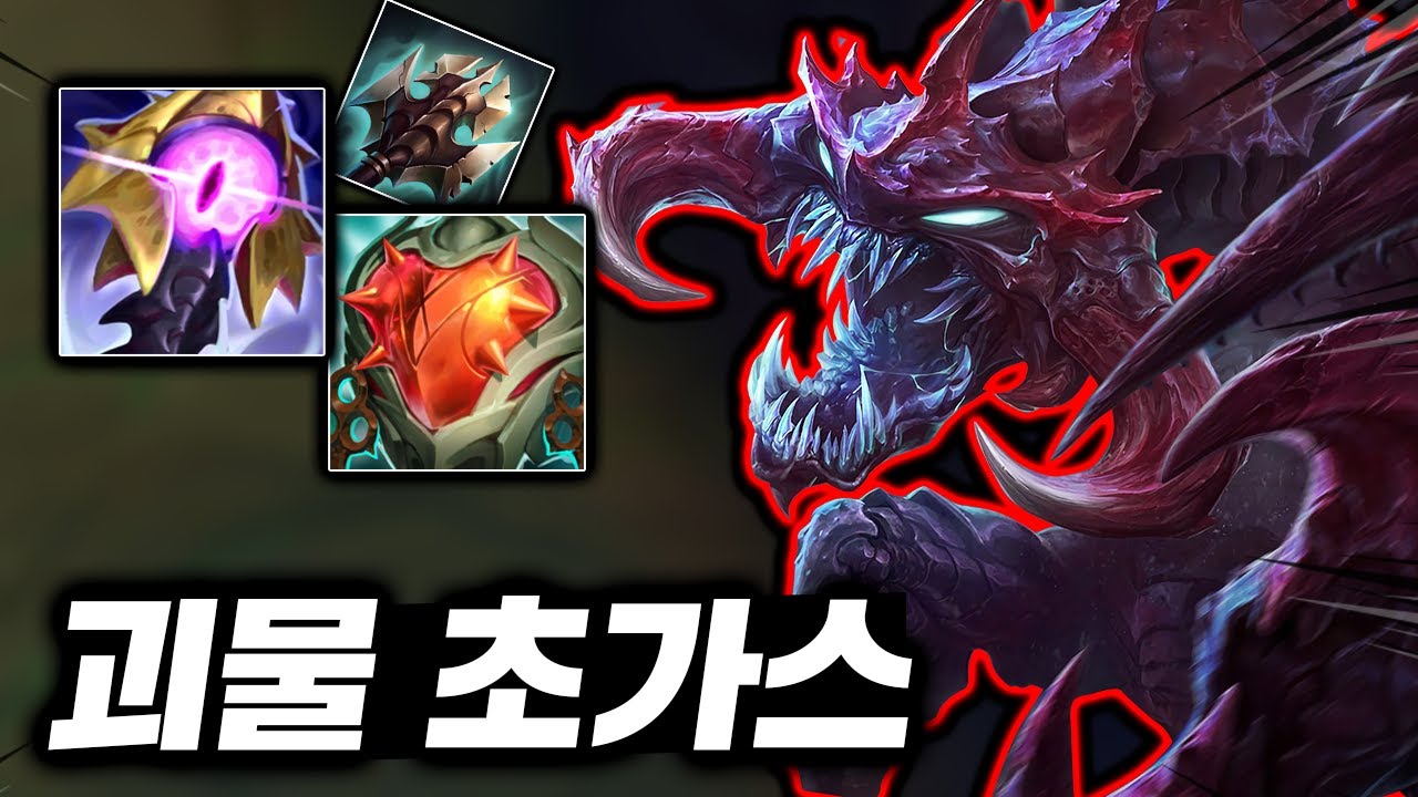 협곡에 나타난 레전드 거대괴수! 버프먹고 떡상한 E선마 좀비 
